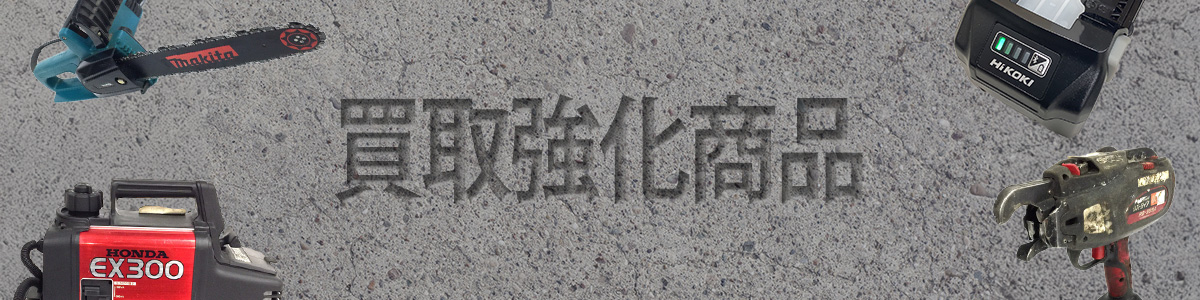 06-328 ♪AT 大阪 引取限定!! 中古 工具 工事用材料 DIY用品 高所作業 器具 足場 はしご兼脚立 ALINCO/MBV-180 ハセガワ/RB-18 2台セット 大阪・堺》中古工具販売の専門店│ ツールオフ堺店